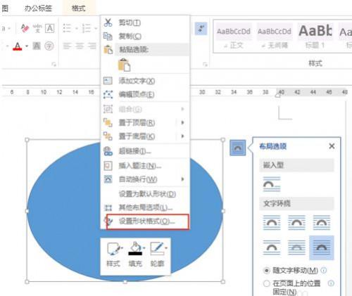 word2007怎么插入小正方形