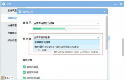 win10系统cf进游戏yy按f2不能说话