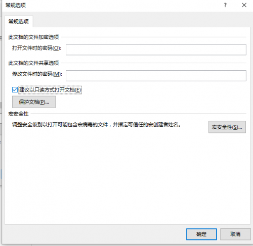 word2007打开文件经常显示只读?