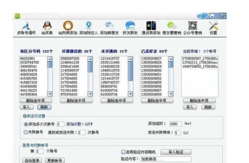 有微信自动加好友的软件吗