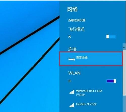 Win10本地连接如何创建