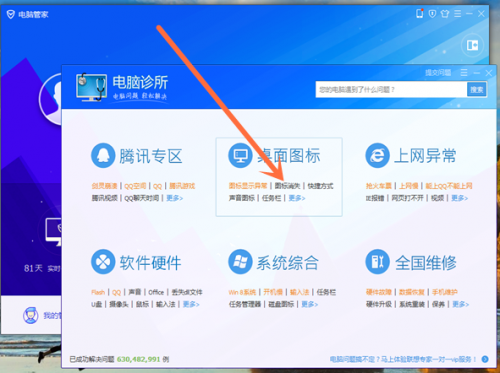 win10音量图标小喇叭不见了怎么办?