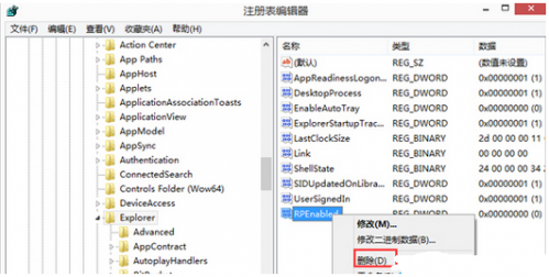 win8.1怎么关掉双界面