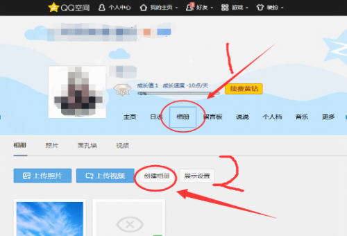 qq空间怎么创建相册