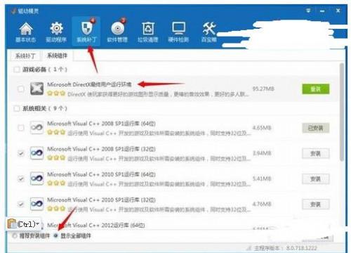 win8.1 DNF 图表系统组件失败