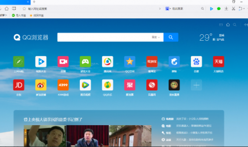 QQ浏览器的页面放大了