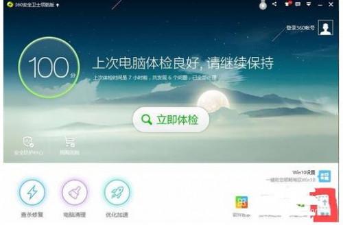 360升级win10鼠标右键反应慢