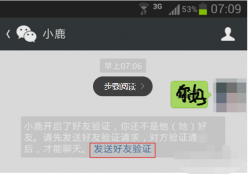 oppo微信怎么找到删除的好友