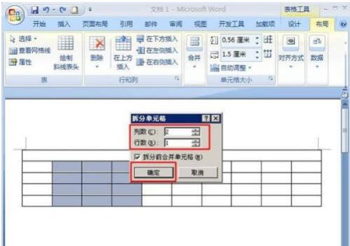 word2007中合并.拆分单元格