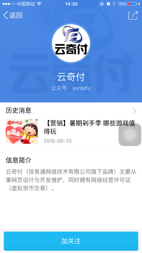 谁会把QQ弄成公众号留QQ