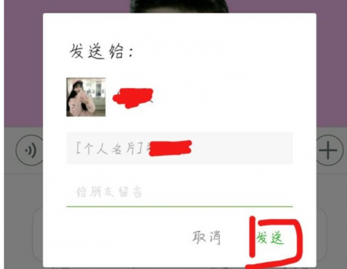 怎么把微信好友推介给另一个微信好友