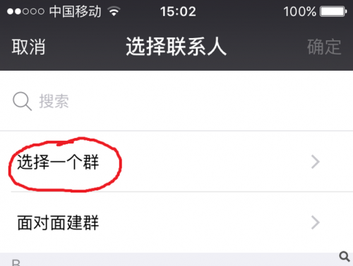 为什么以前用过的群在微信里搜不到