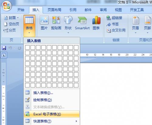 为什么word插入不了excel表格