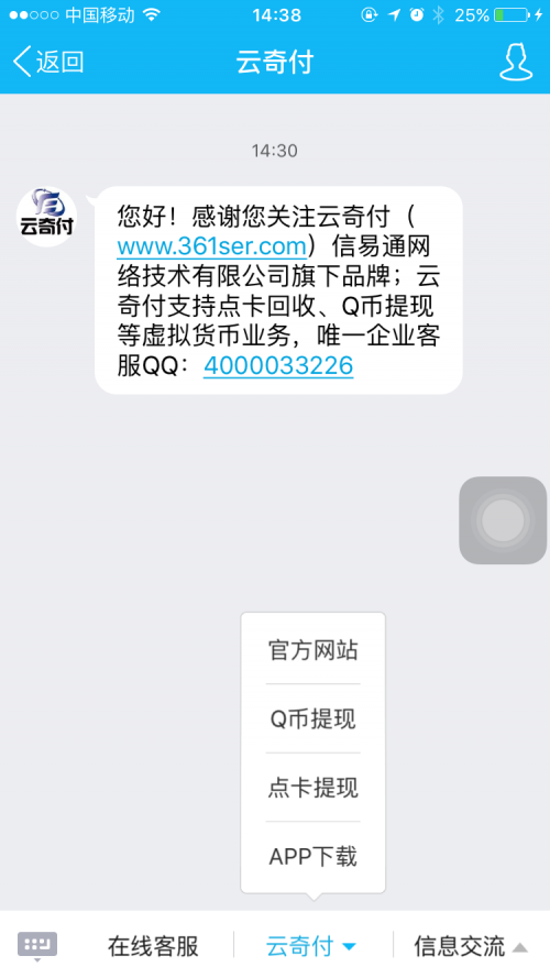 谁会把QQ弄成公众号留QQ