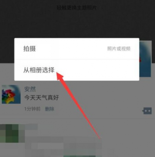 怎样把微信截图给好友