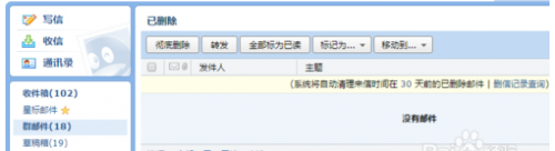 qq邮箱里的收件过期了