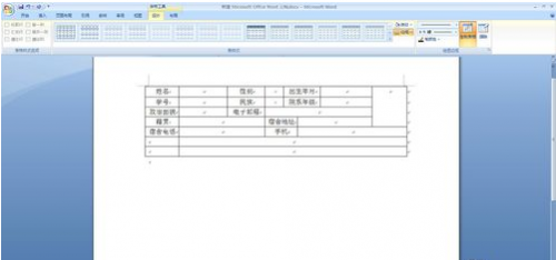 如何用word制作报名登记表