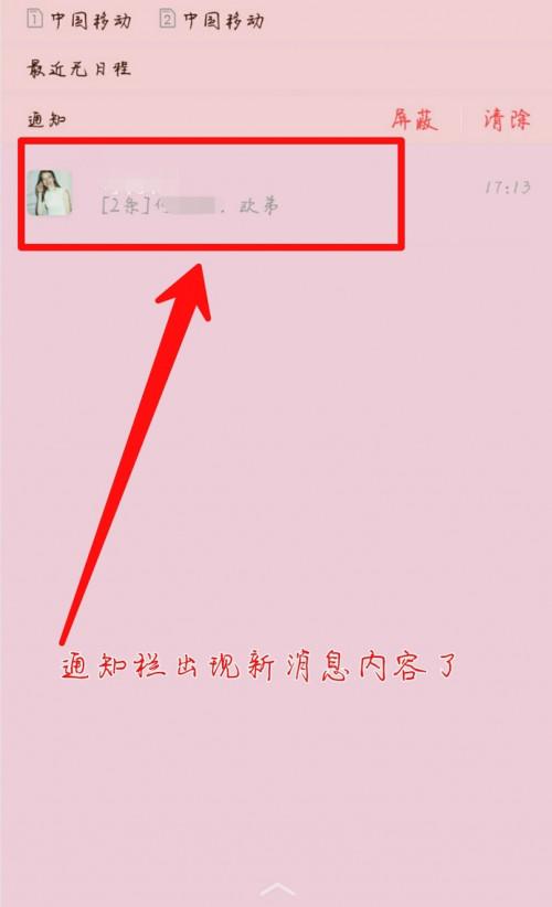 微信怎么显示状态栏