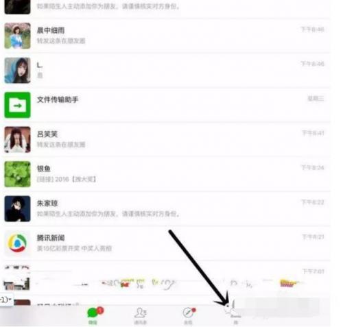 微信不绑定银行卡无法接受加群邀请?