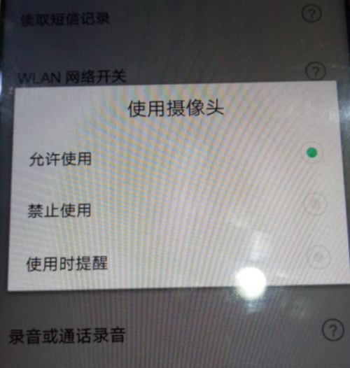 oppoR9怎么打开微信扫一扫摄像头权限