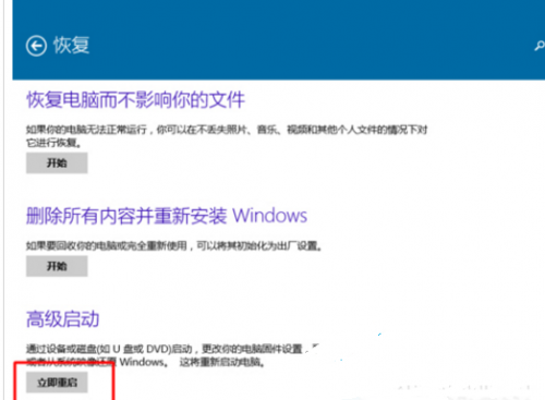 Win10怎么UEFI启动