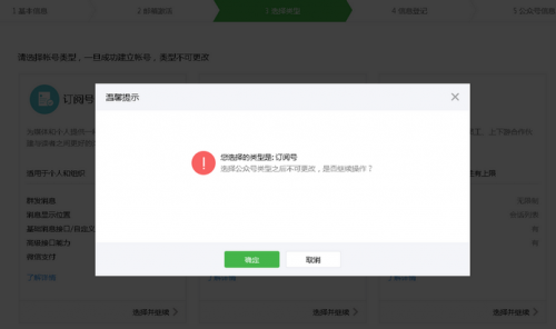 申请微信公众账号要多长时间?