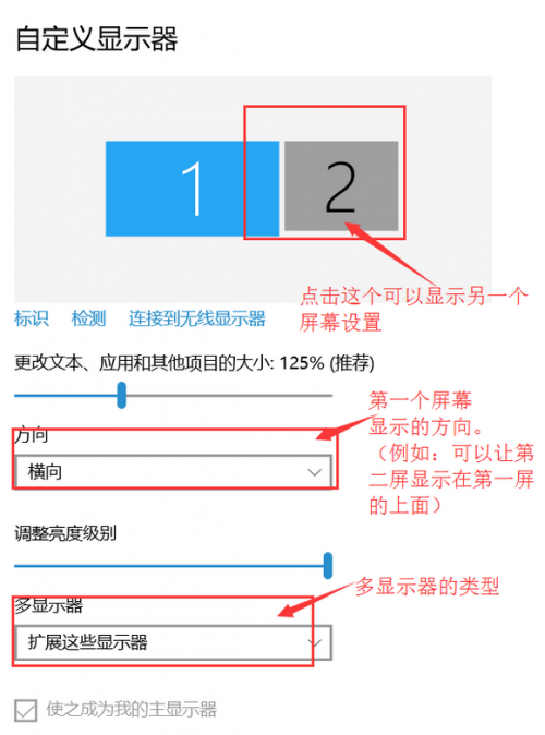 win10开第二桌面