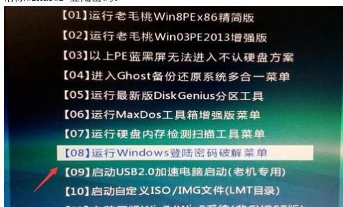 DELLwin10密码忘了怎么办?