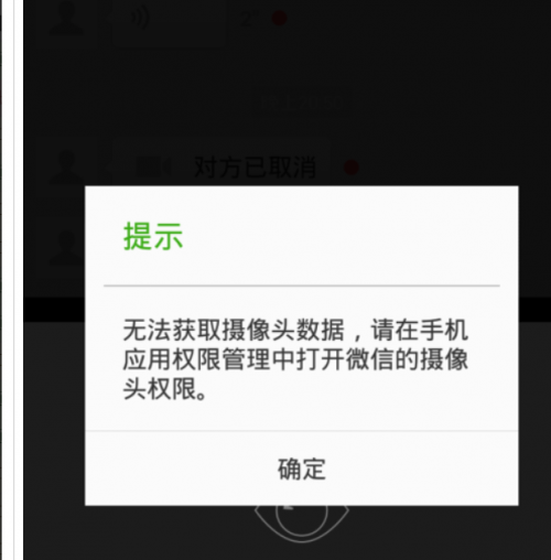 微信扫一扫无oppo法获取摄像头数据