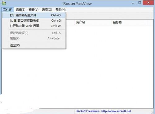 win7查看宽带密码 有路由器