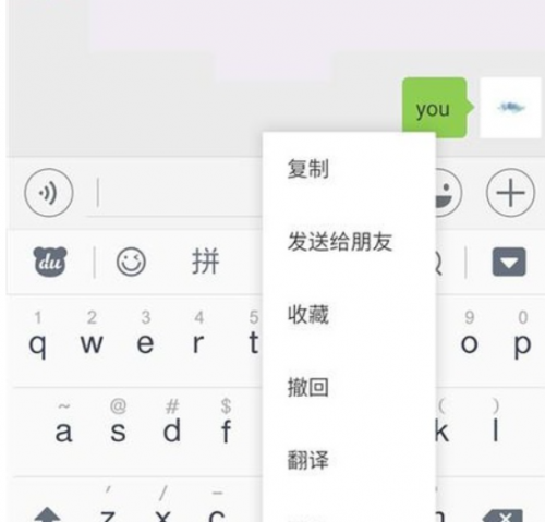 输入法怎么在微信上翻译成英文