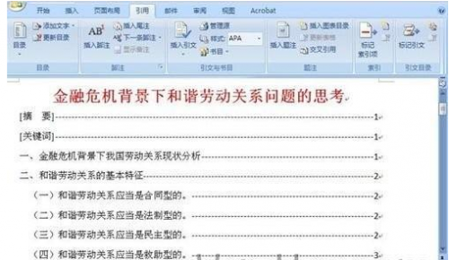 2013word怎么把文档结构图弄出来