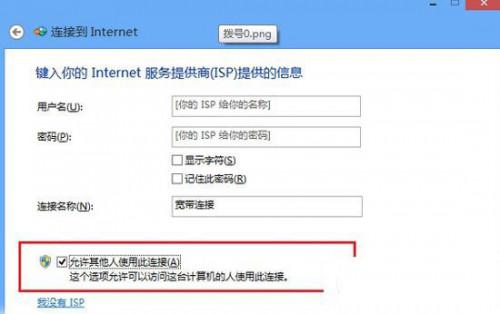 WIN8系统和360免费WIFI有冲突,怎么解决? 1