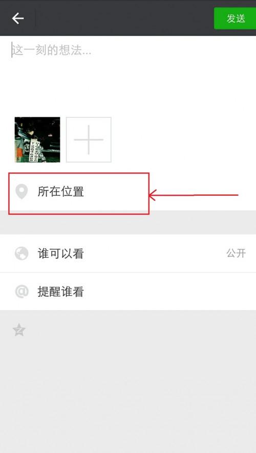 微信中发位置图标