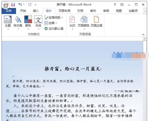 如何在Word2013中为文档设置页面背景