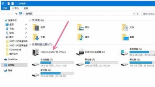 手机使用win10共享文件