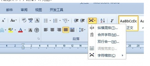 word如何隐藏回车换行符?找不到显示段落标