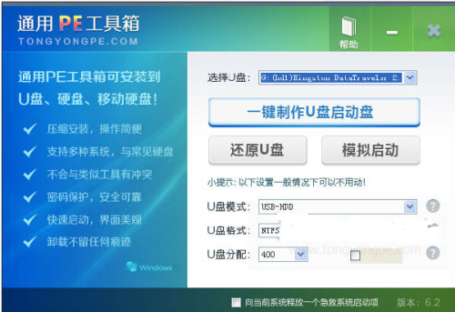 win10 pe修复系统