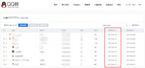 怎么看什么时候进的QQ群