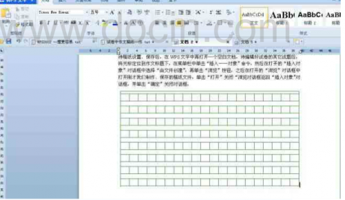 word轻松制作试卷中作文稿纸