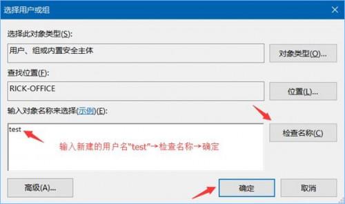 win10共享文件夹加密设置