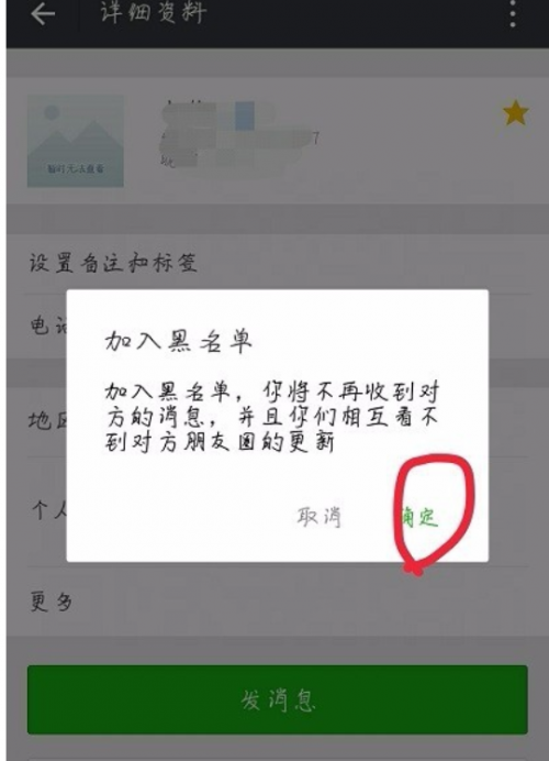 设置拒绝接收.微信按哪个功能开启