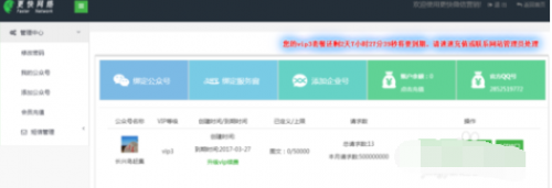 微信公众号留言功能如何开通?